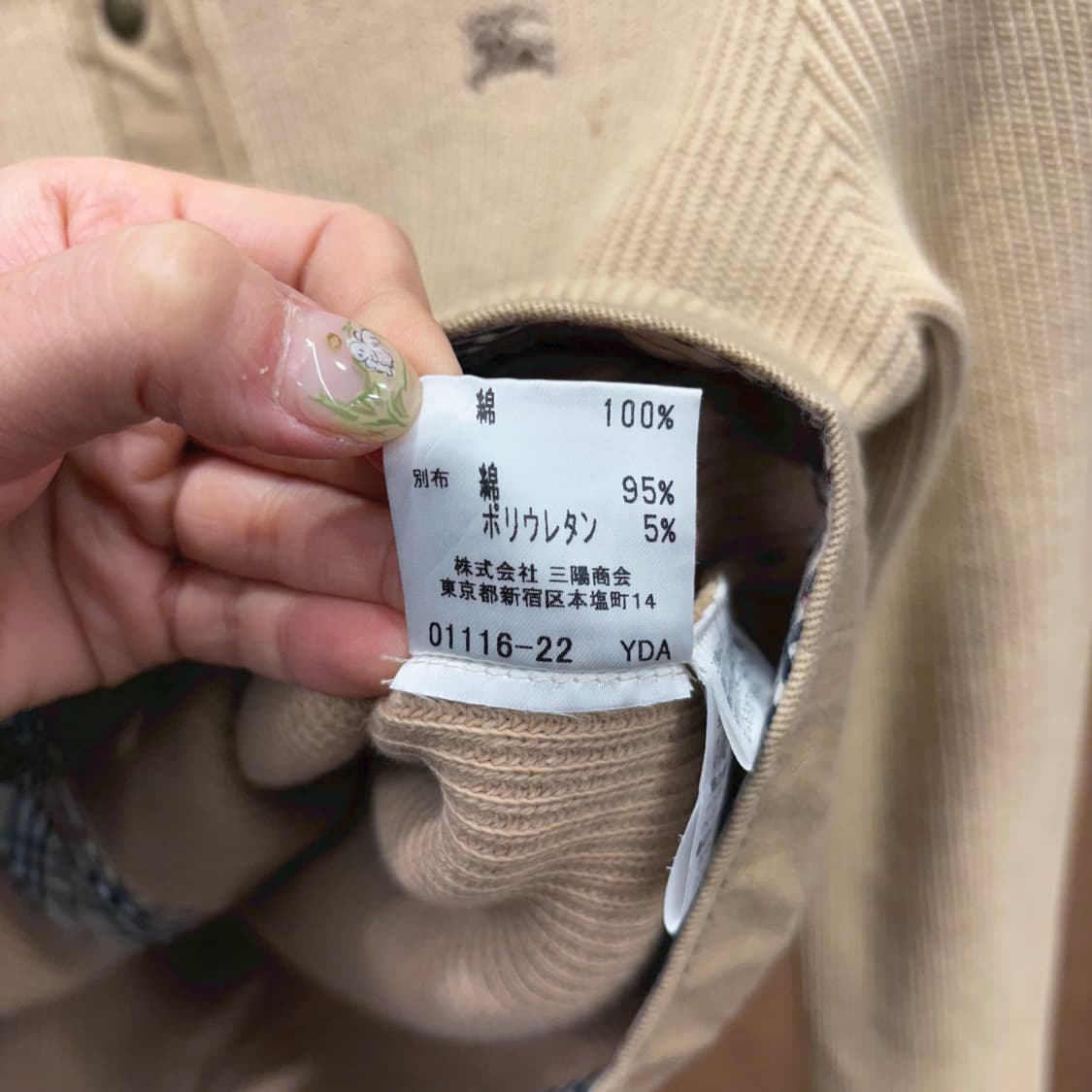 버버리 런던 코튼 리브드 니트 셔츠 자켓 나이트 로고 자수 디테일 베이지 상품이미지8