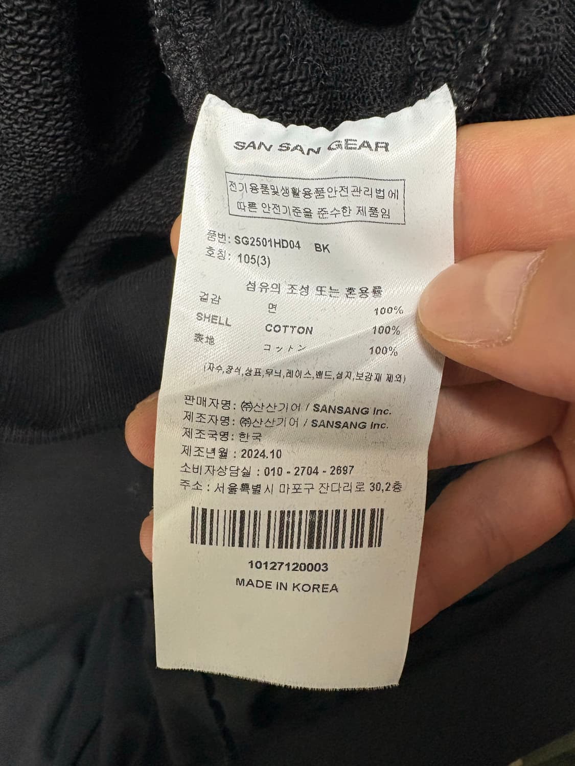 산산기어 찬 후드티 후 상품이미지5