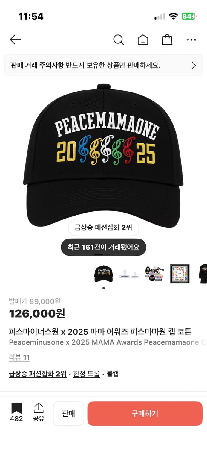 마마 어워즈 팝업 굿즈 상품이미지3