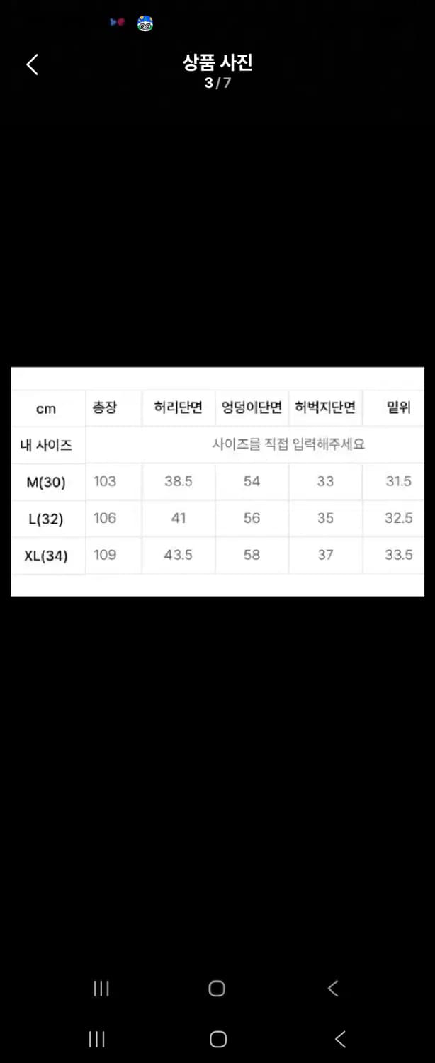 플레이버리즘 흑청 와이드진 XL 상품이미지3