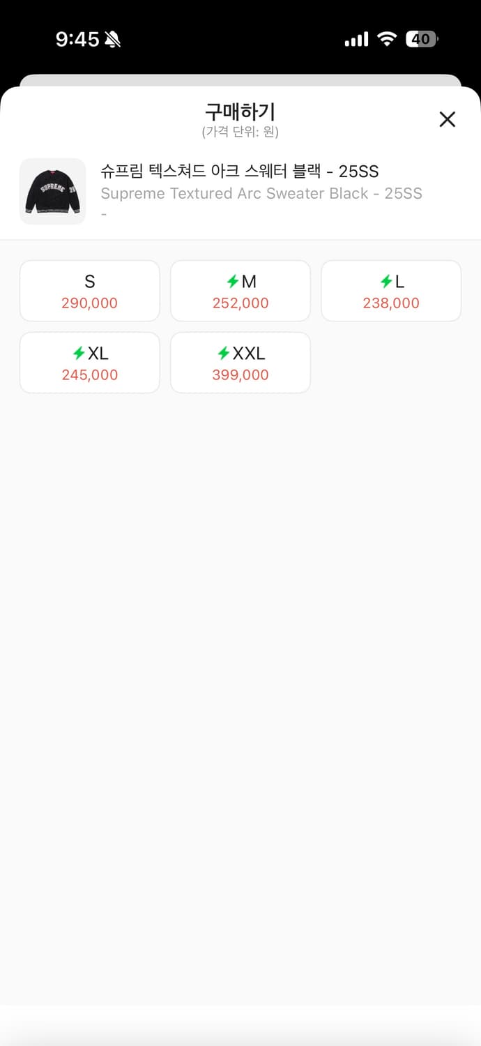 슈프림 텍스쳐드 아크 스웨터 블랙 s 상품이미지3