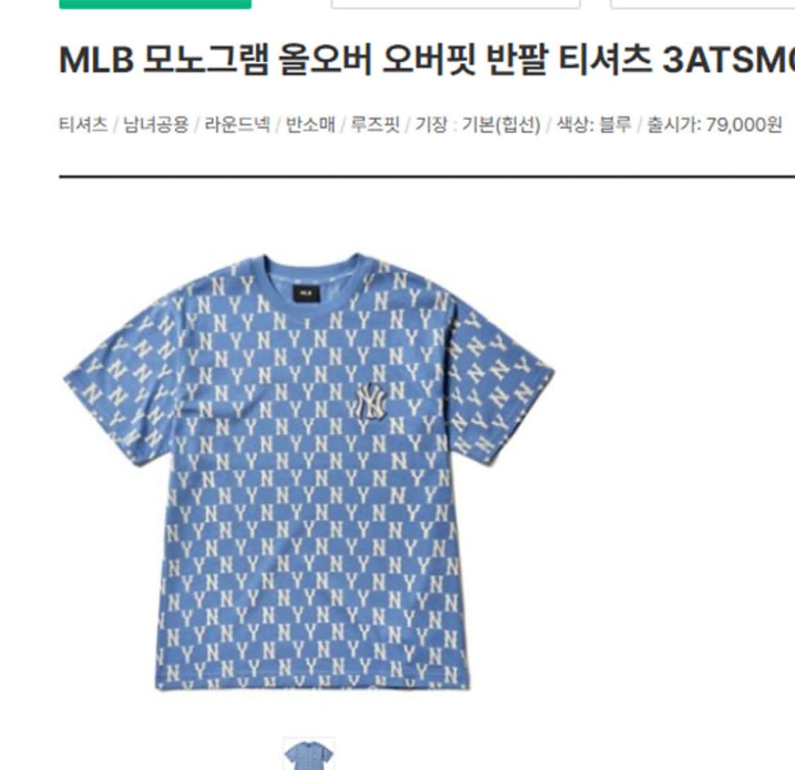 MLB 엠엘비 남자 반팔티셔츠 오버핏 캐주얼 XXL 110 상품이미지7