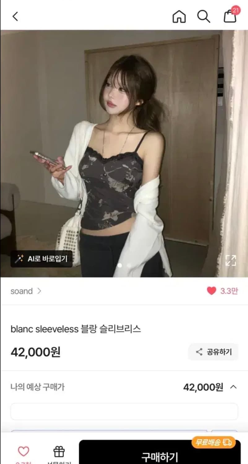 soand 슬리브리스 + 롱스커트 세트 상품이미지2