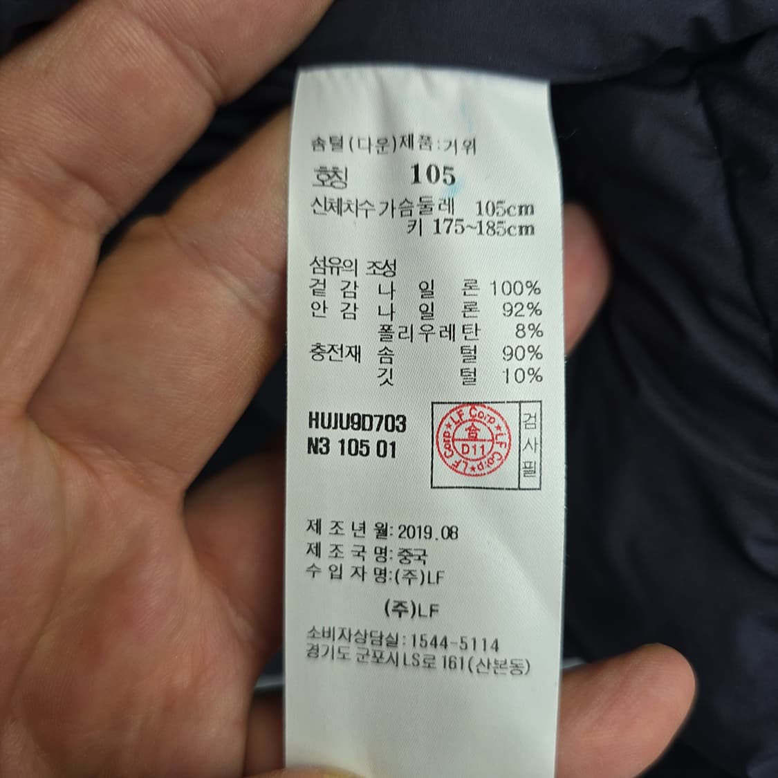 헤지스(HAZZYS) 골프 덕다운 패딩 105 상품이미지7