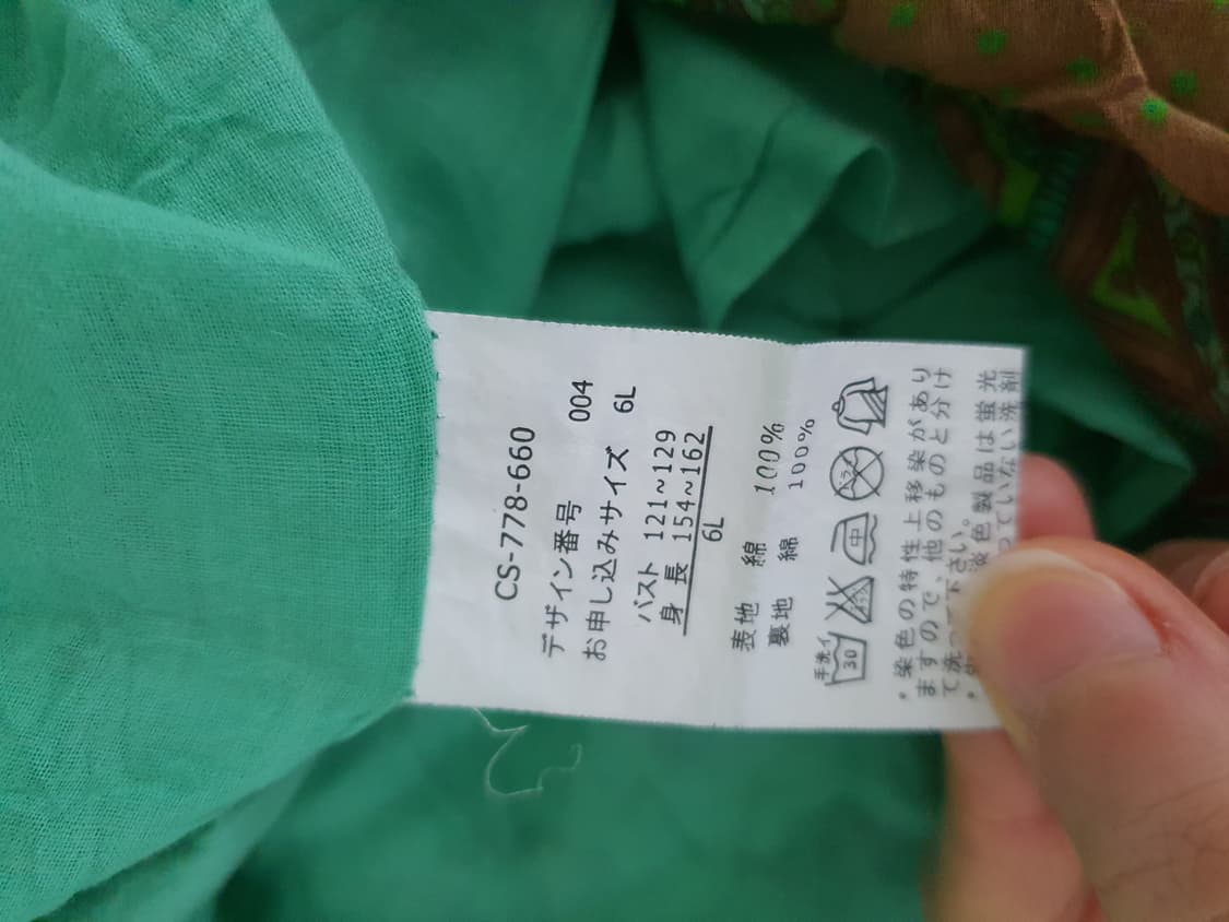 [일본빈티지] 모리걸 그린 플라워 롱 원피스 2XL 6L 상품이미지5