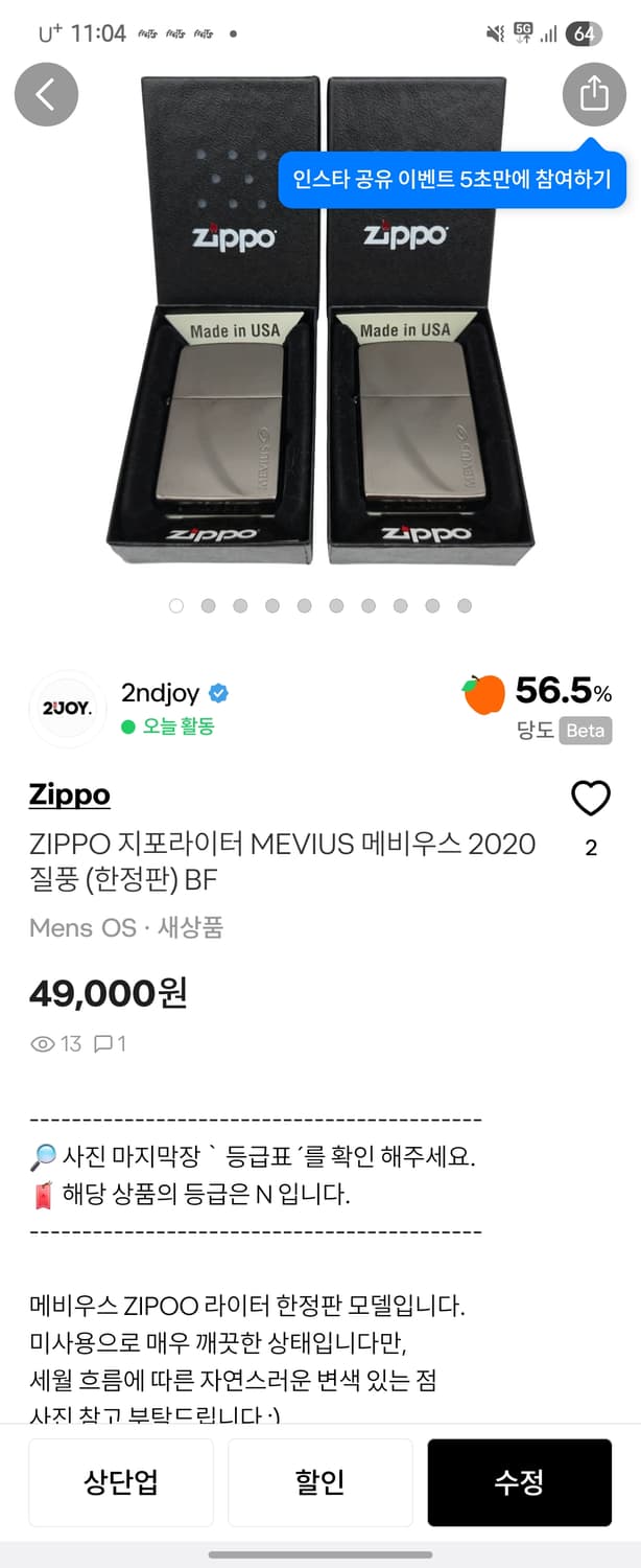 지포 결제창 상품이미지1