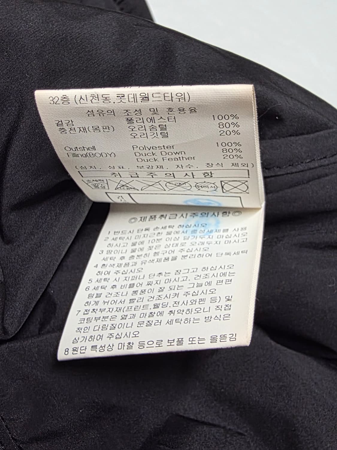 Umbro 블랙 오리털 패딩 조끼 95 (실측 66/60) 상품이미지6