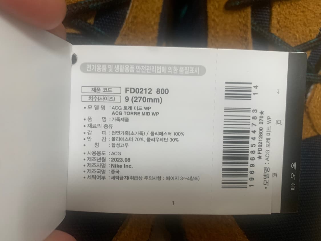 나이키acc 토레미드 사이즈 270 판매합니다 상품이미지3