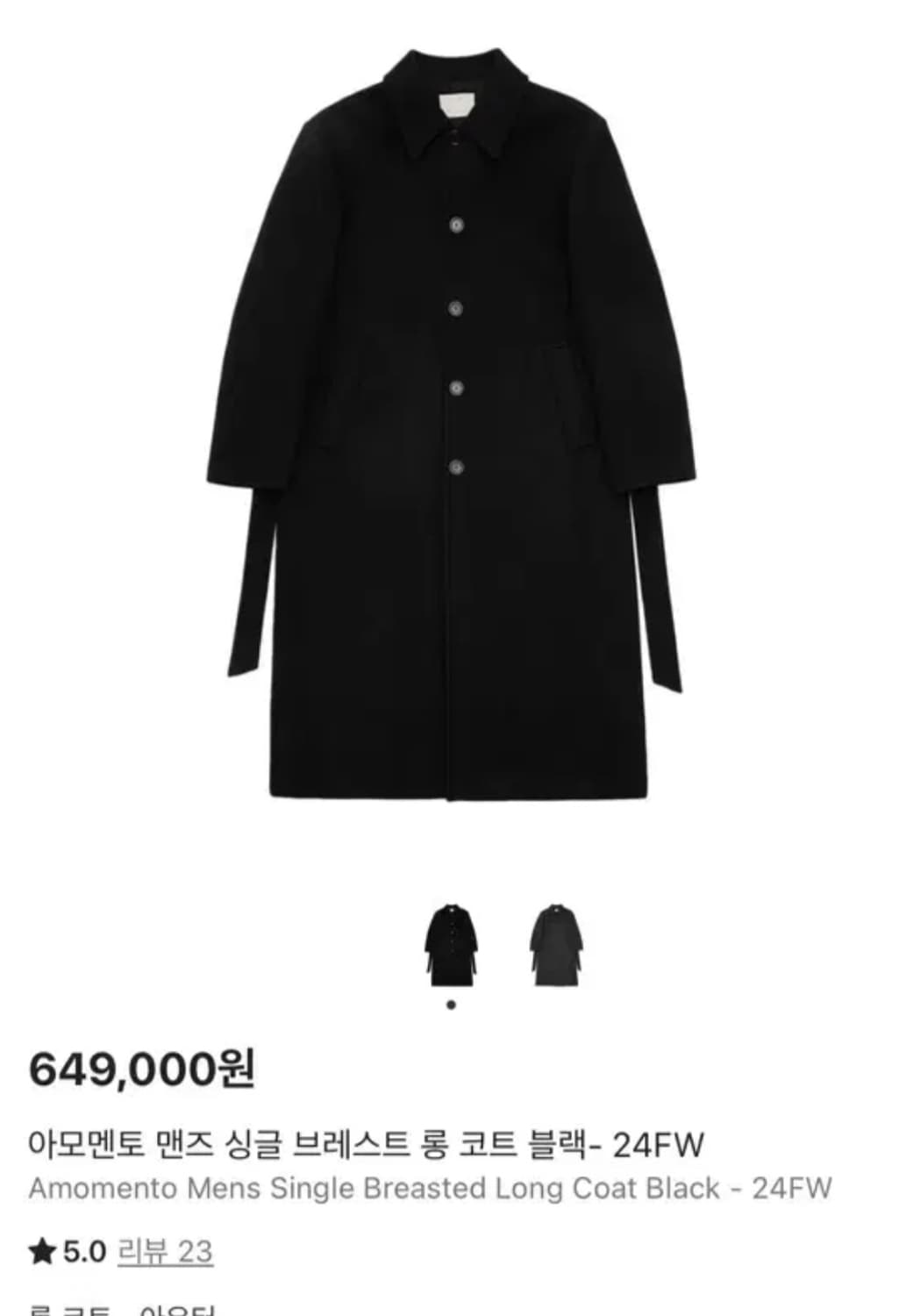 아모멘토 24 싱글 브레스티드 코트 L 상품이미지2