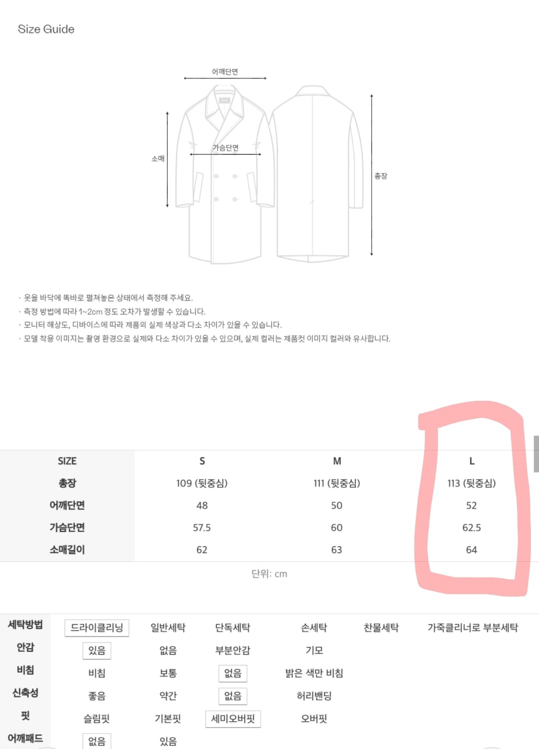 MTR 프리미엄 더블 브레스티드 코트 BLACK 상품이미지7