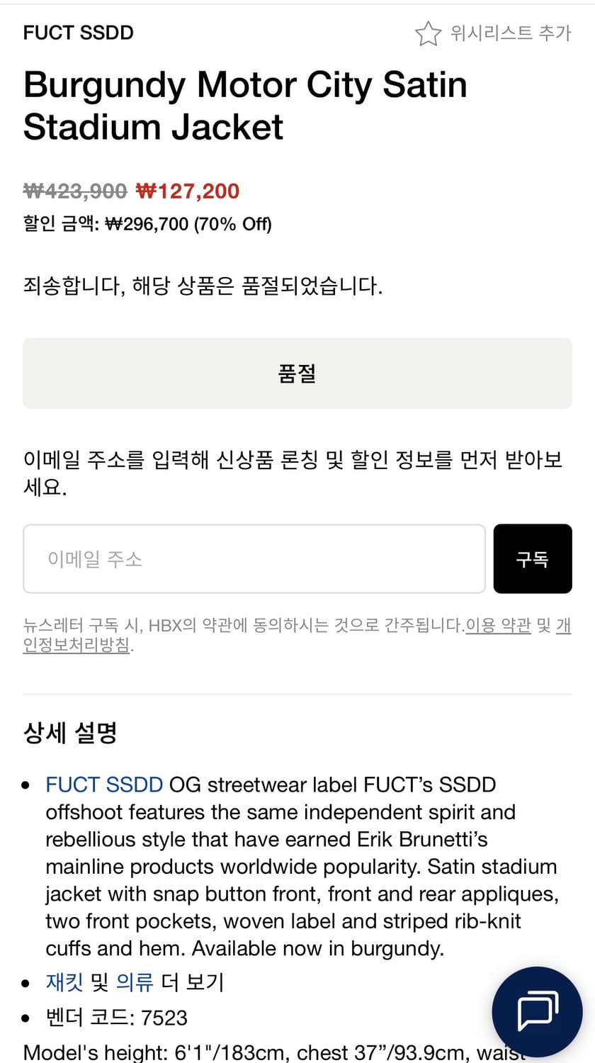 퍽트 FUCT "Motor City" 새틴 스타디움 자켓 (XXL) 상품이미지10