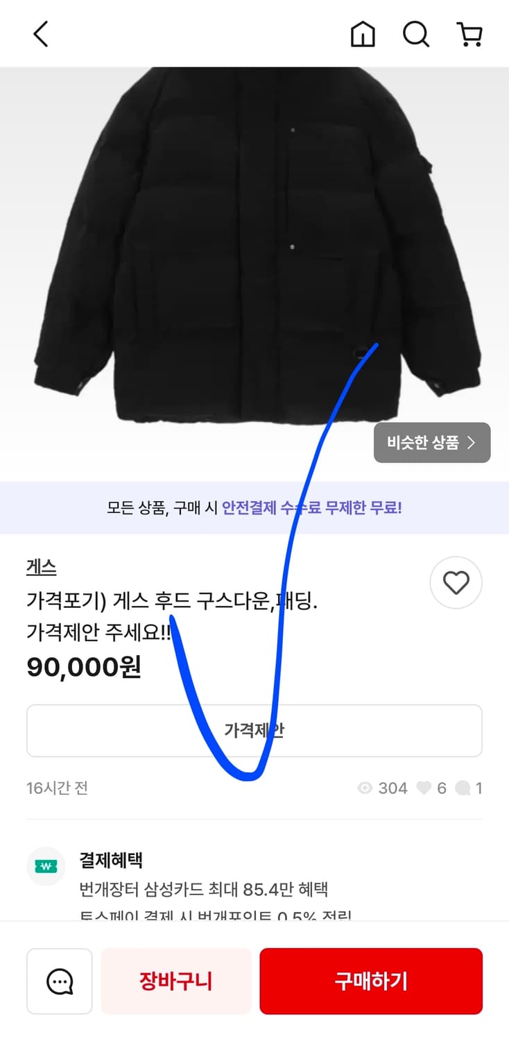 guess 게스 오리털 패딩 정장패딩 하프 덕다운 후드 남자 여자 95 상품이미지9