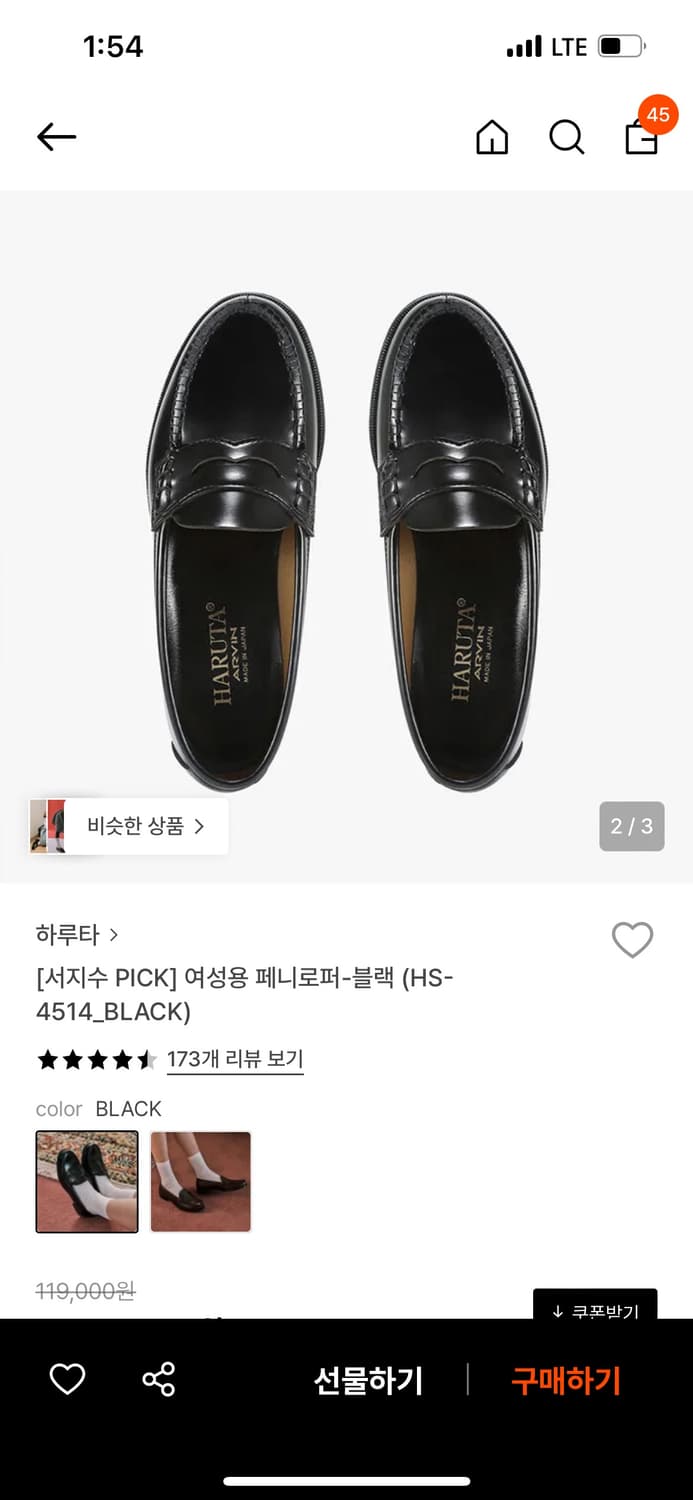 하루타 페니로퍼 225 상품이미지1
