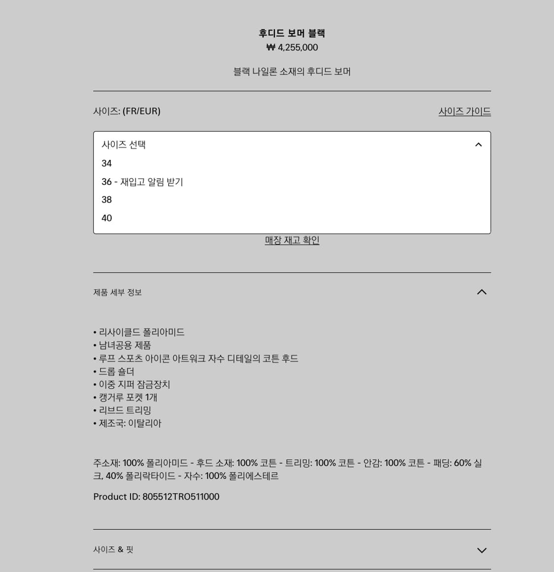 [34] 발렌시아가 24W 후디드 봄버 상품이미지2
