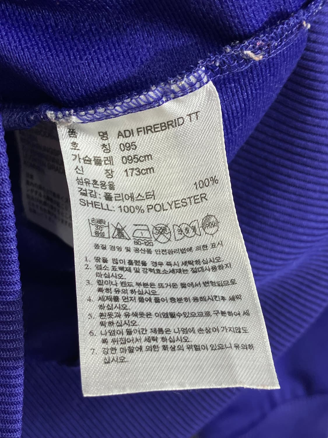 아디다스 빅로고 파이어버드 보라색 져지  상품이미지8