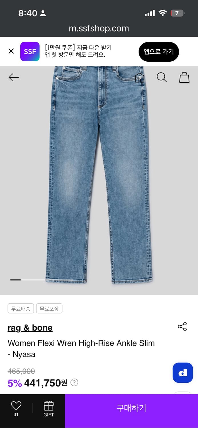 Rag&Bone 26 스트레이트 데님 청바지 / 랙앤본 비이커 리바이스  상품이미지10