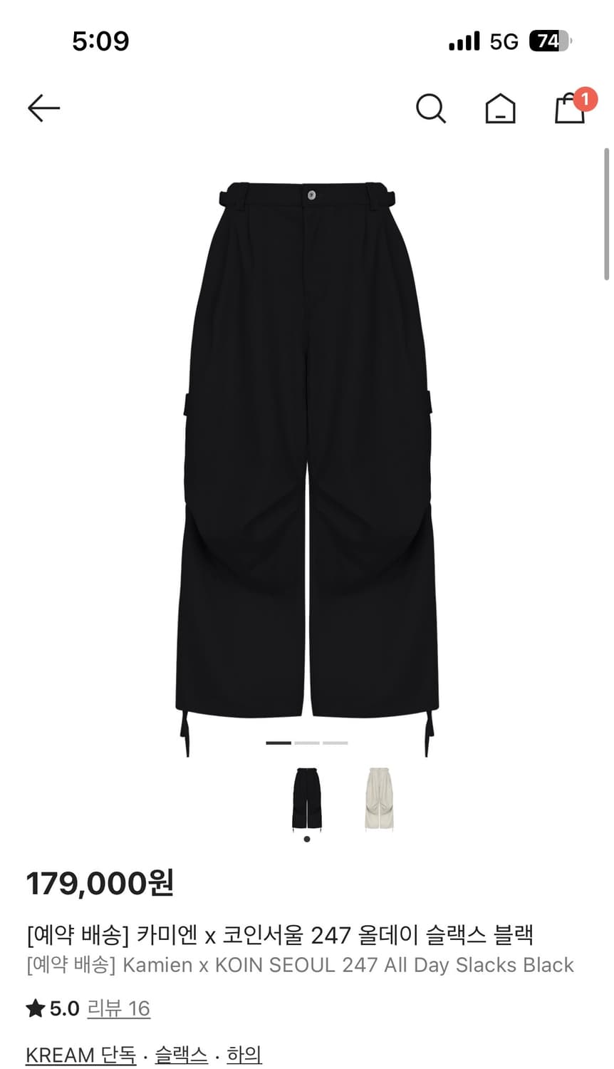 (구매) 카미엔 코인서울 247 올데이 슬랙스 상품이미지1