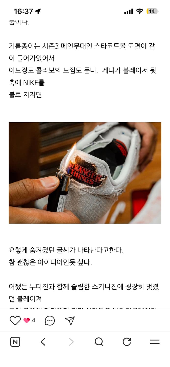 나이키 블레이저 하이 기묘한이야기 한정판 270 상품이미지2