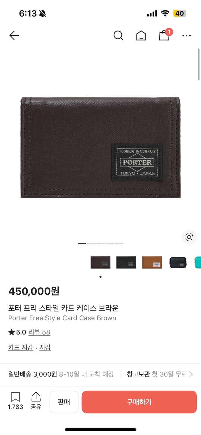 포터 카드 지갑 브라운 상품이미지8