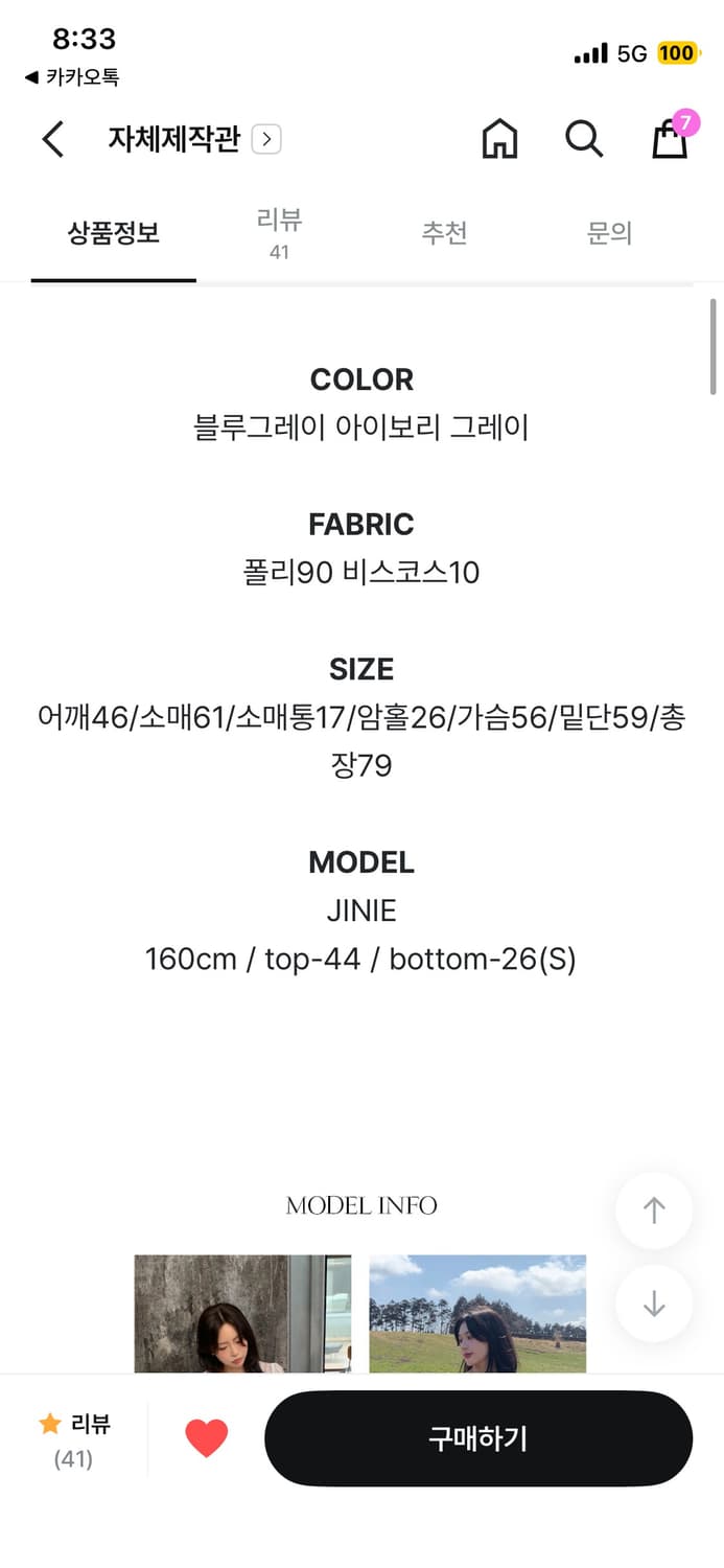 하늘색 더블 버튼 숏코트 상품이미지5