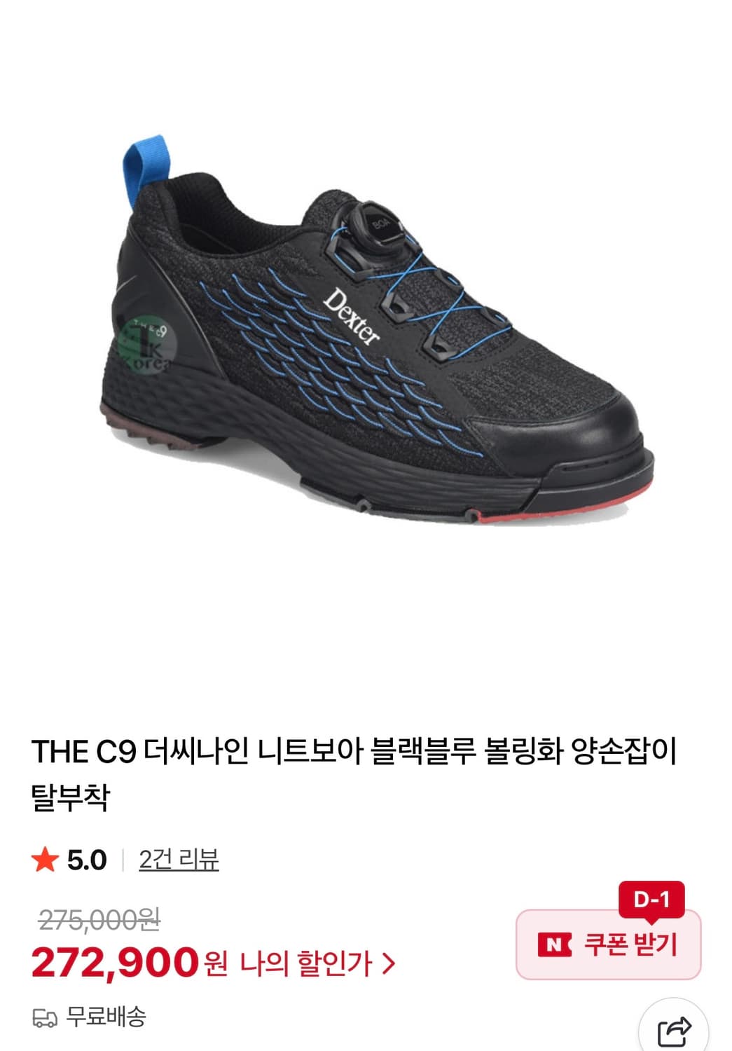 dexter 덱스터/ the c9 블루 블랙 / 볼링화 상품이미지1