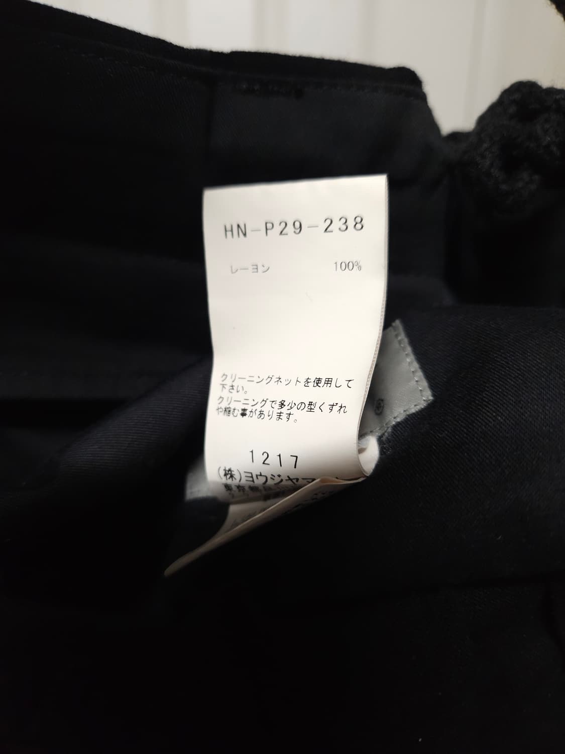 Yohji Ymamoto Pour homme 20ss 트위스트 팬츠 상품이미지8