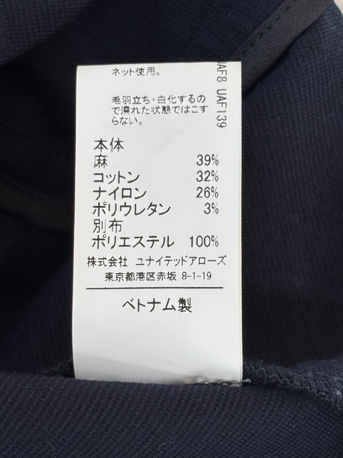 Vintage United Arrows Linen Jacket 상품이미지8