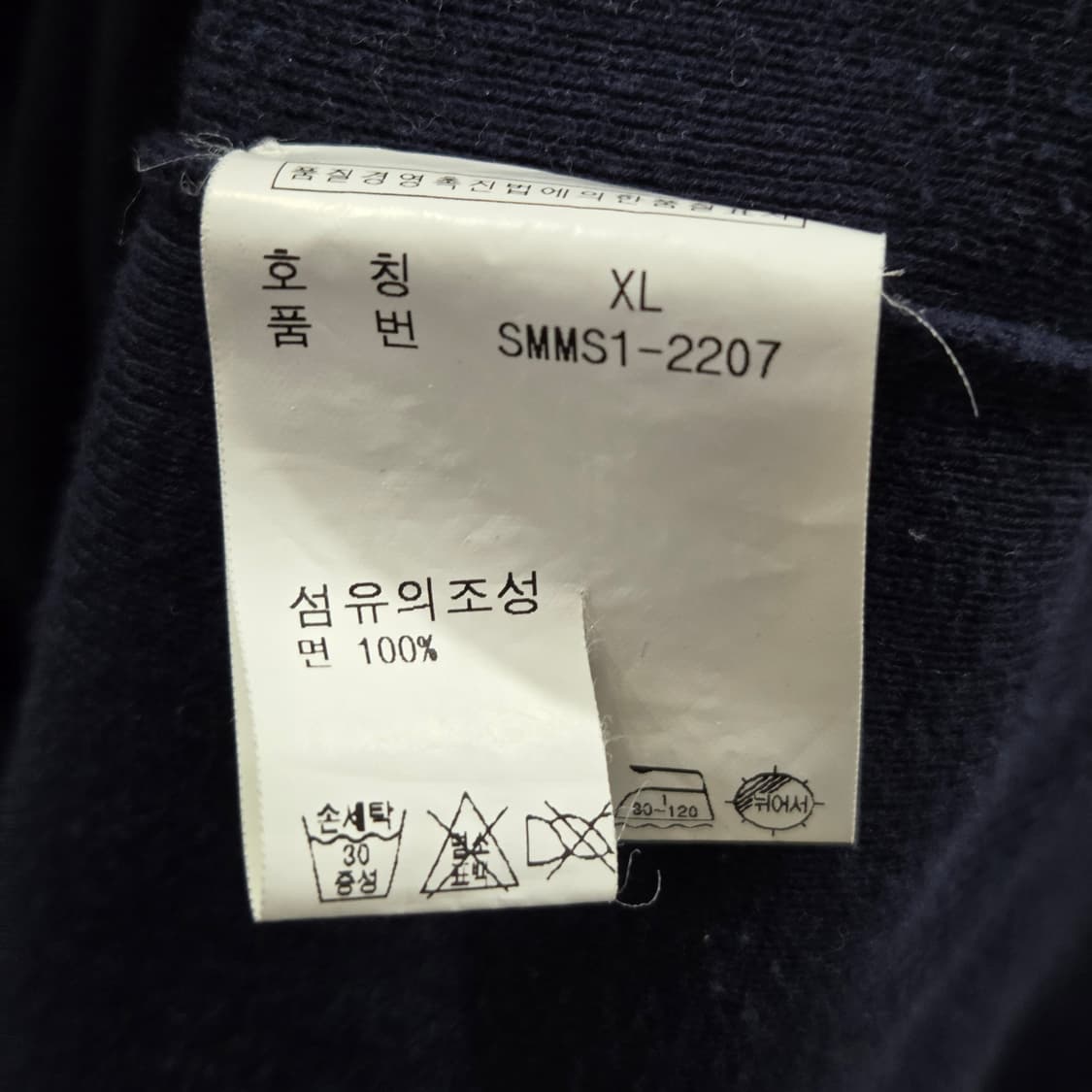 폴로랄프로렌 피마코튼 브이넥 니트 네이비 XL 상품이미지4