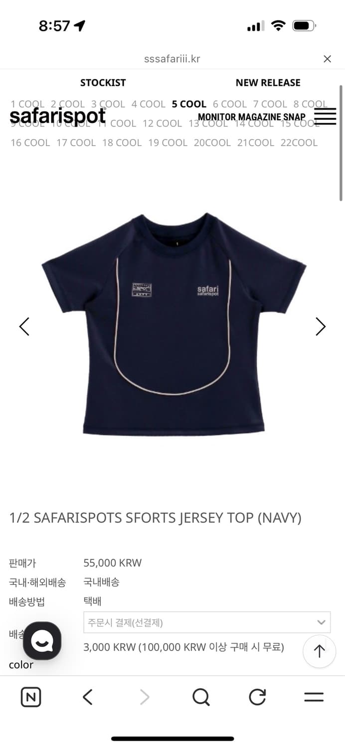 사파리스팟 반팔티 1/2 SAFARISPOTS SFORTS JERSEY  상품이미지1
