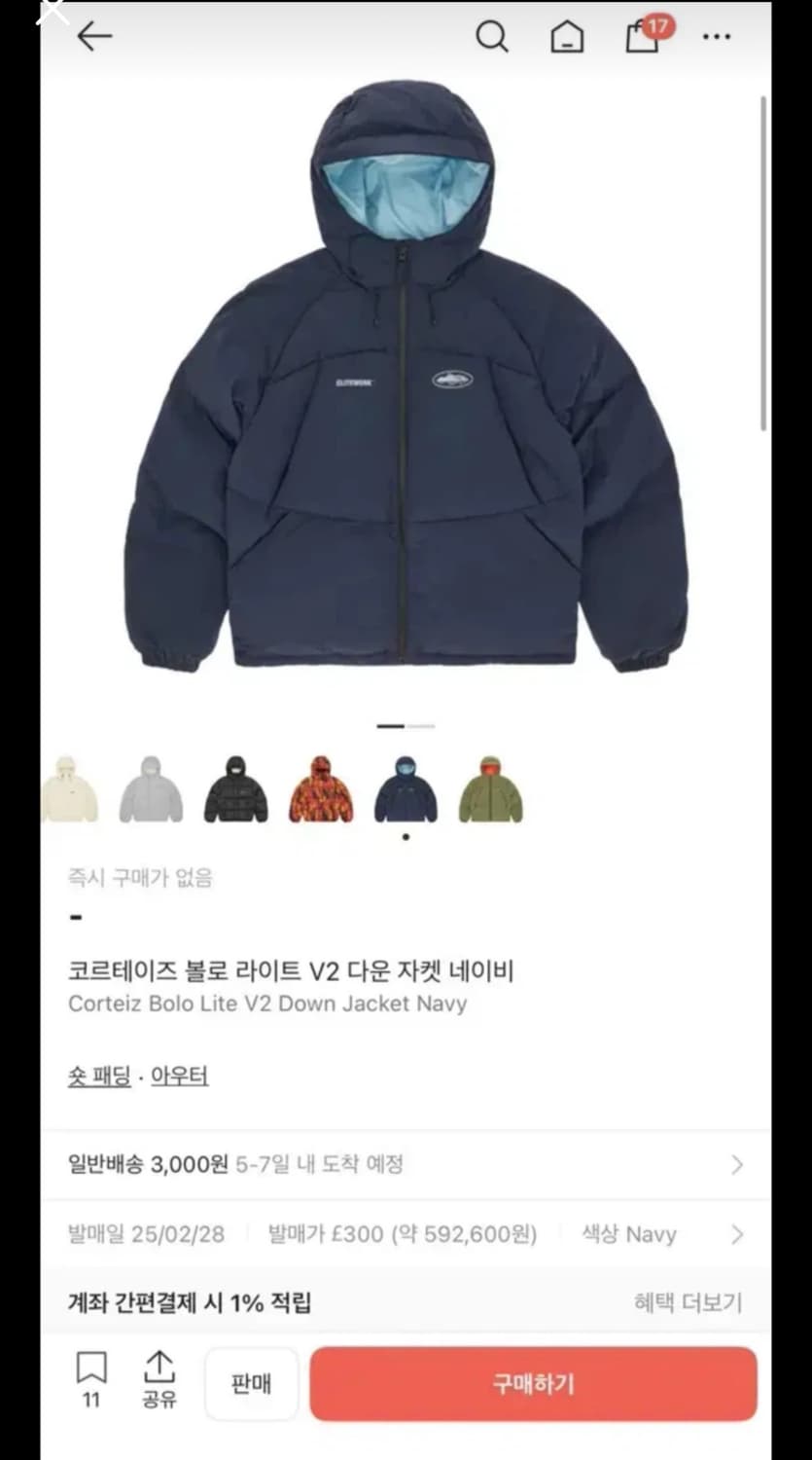 코르테이즈 Bolo Lite V2 네이비 XXL 상품이미지1