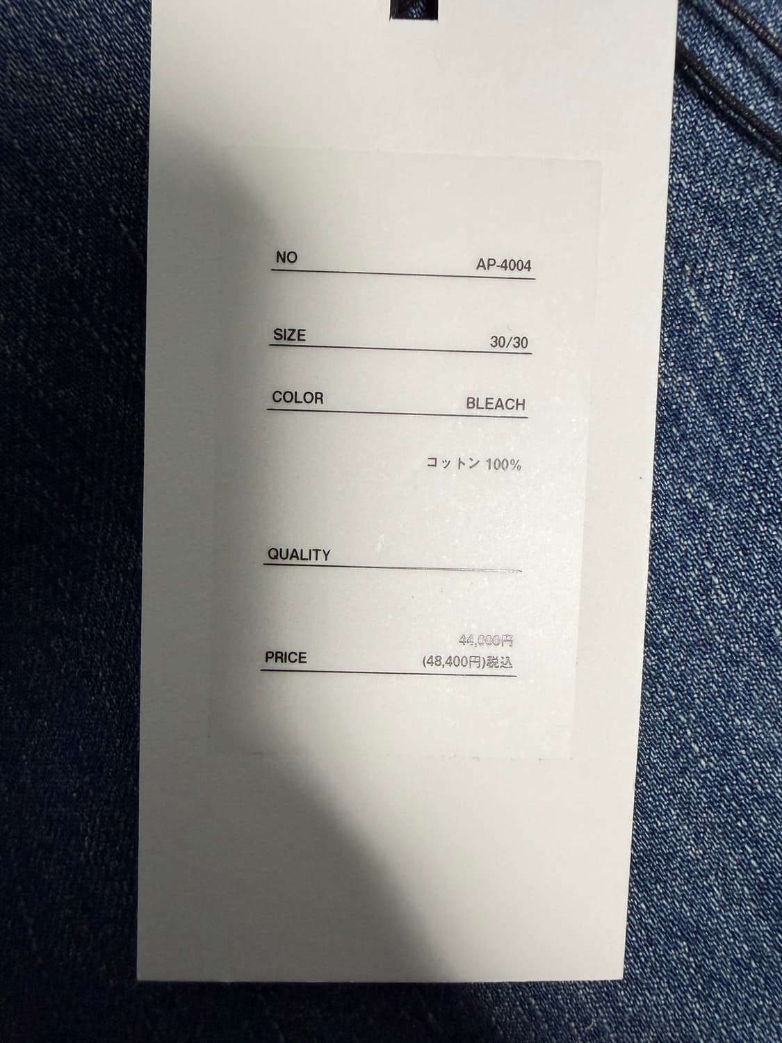 아프레쎄 와이드 워시드 E 데님 상품이미지6