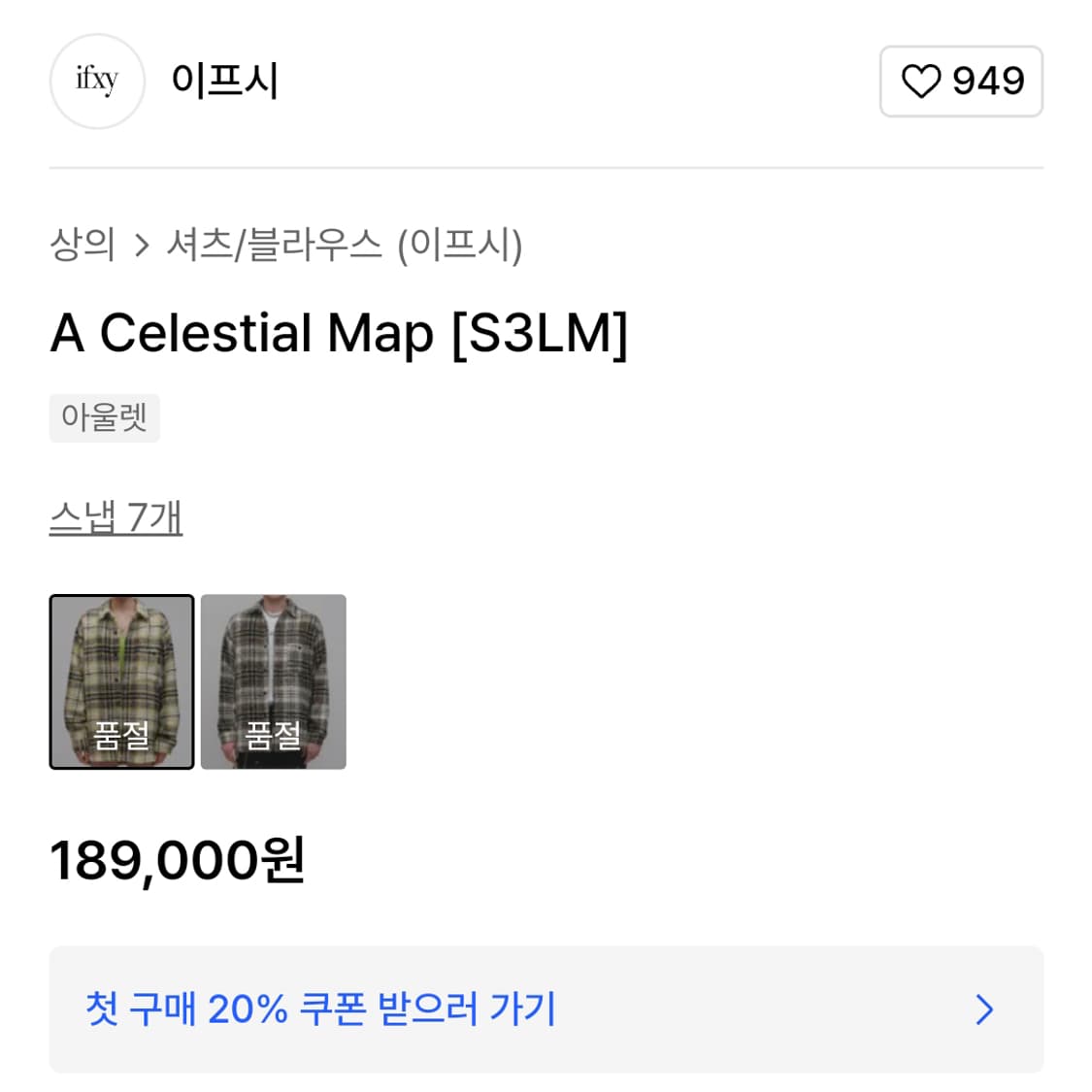 이프시(ifxy) a celestial Map 트위드셔츠 새상품  상품이미지3