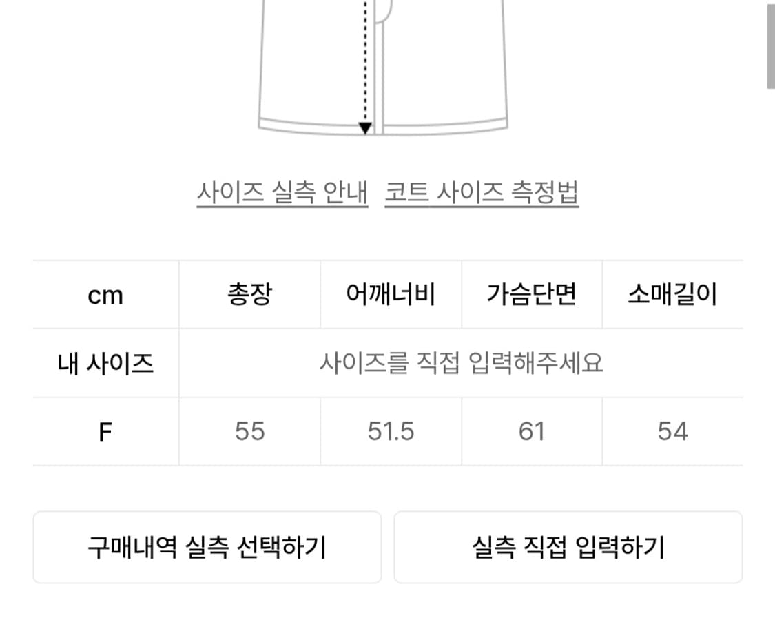 몽돌 핸드메이드 크롭 코트 블랙 상품이미지6