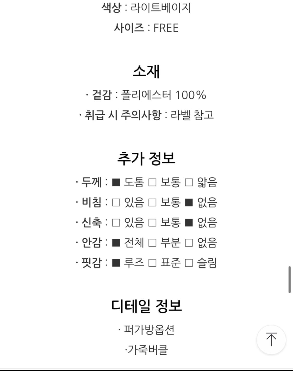 르샵 퍼자켓 판매해요 상품이미지5