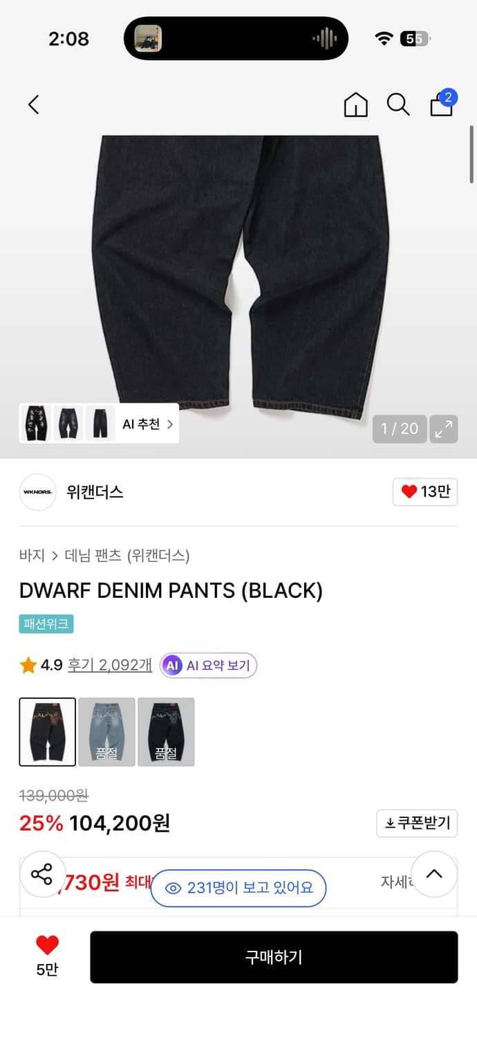 위캔더스 데님 상품이미지2