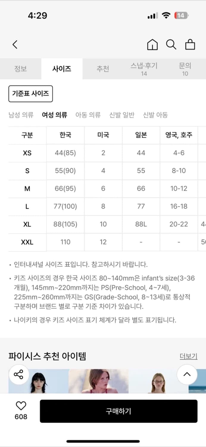 파이시스 홀로그래픽 원피스 수영복 스카이블루 상품이미지4
