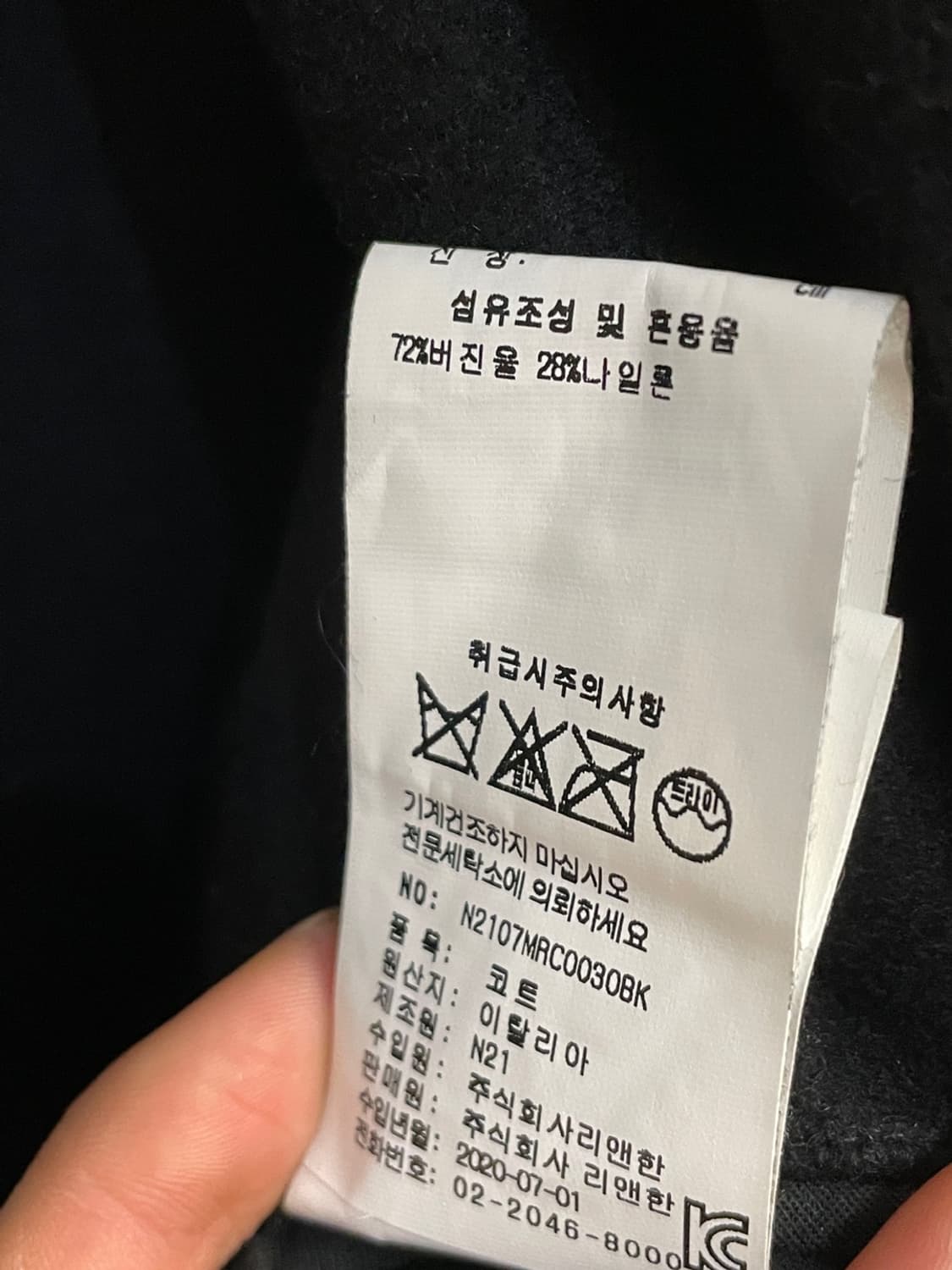 N21 넘버투애니원 더블 롱 코트 상품이미지9