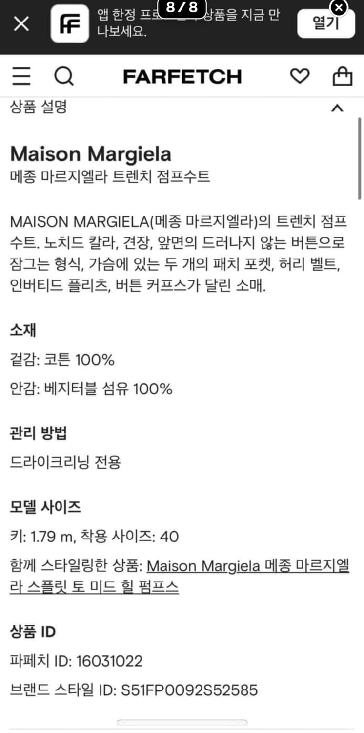 마르지엘라 트렌치코트 상품이미지8