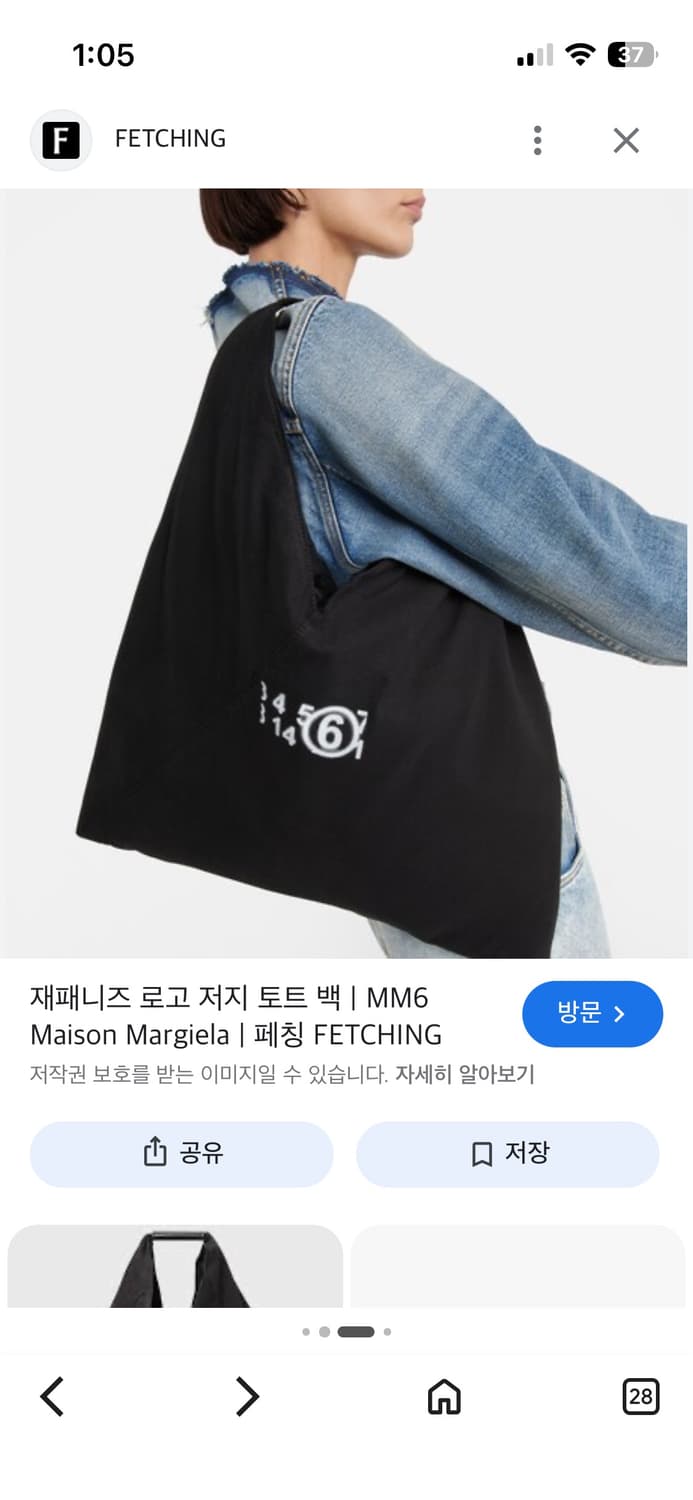 MM6 메종 마르지엘라 블랙 숄더백 정품 상품이미지6