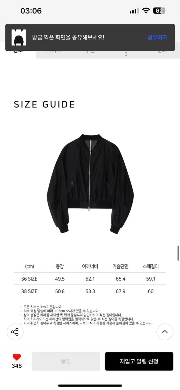 노이어 포 우먼 오간자 크롭 보머 자켓 (시어블랙) 상품이미지9