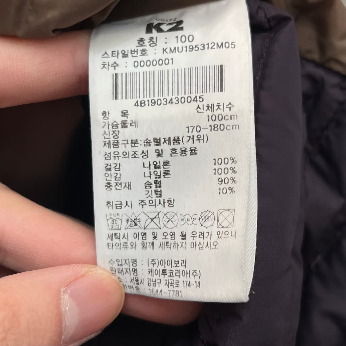 K2 남성 봄머 구스다운 자켓 (100) 상품이미지4