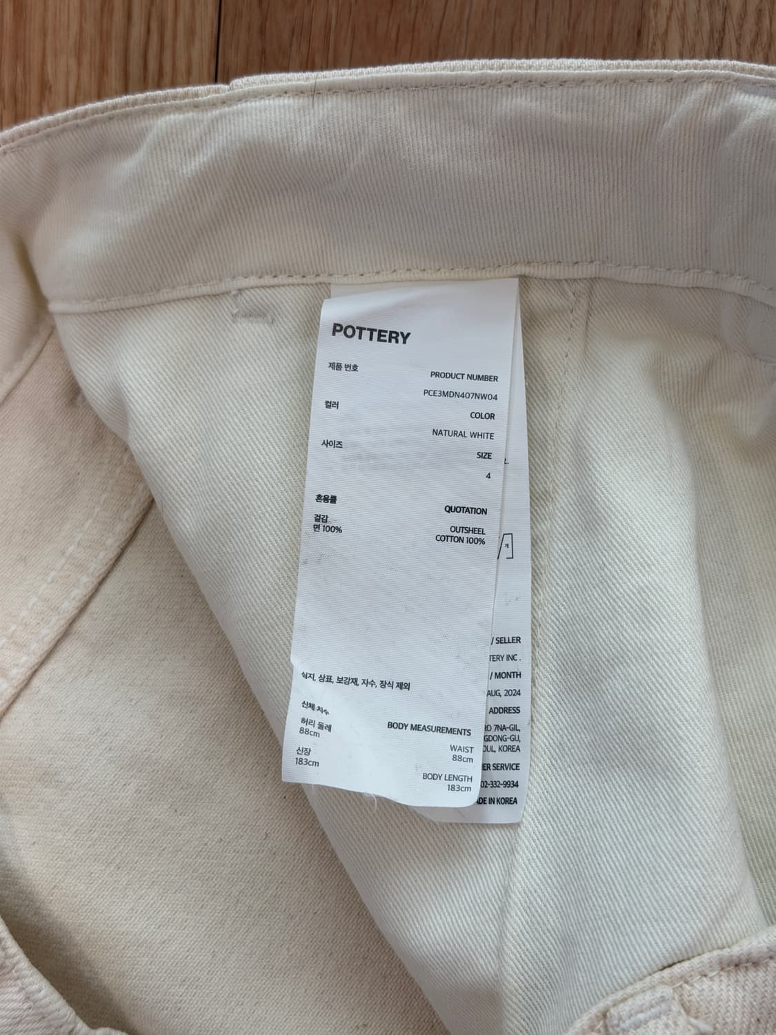 포터리 원워시 와이드 데님 에크루 4사이즈 상품이미지4