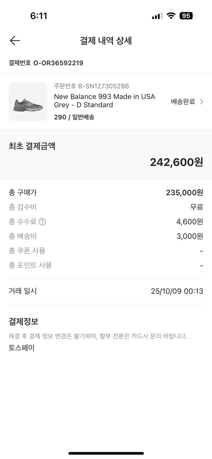 뉴발란스 993 290 상품이미지6