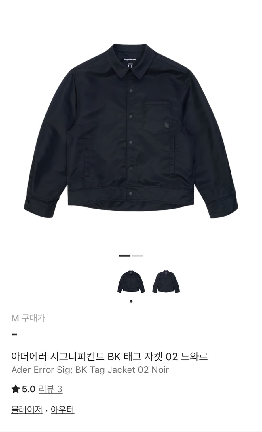 아더에러 자켓 bk tag 02 느와르 삽니다!!!!!!!! 상품이미지1