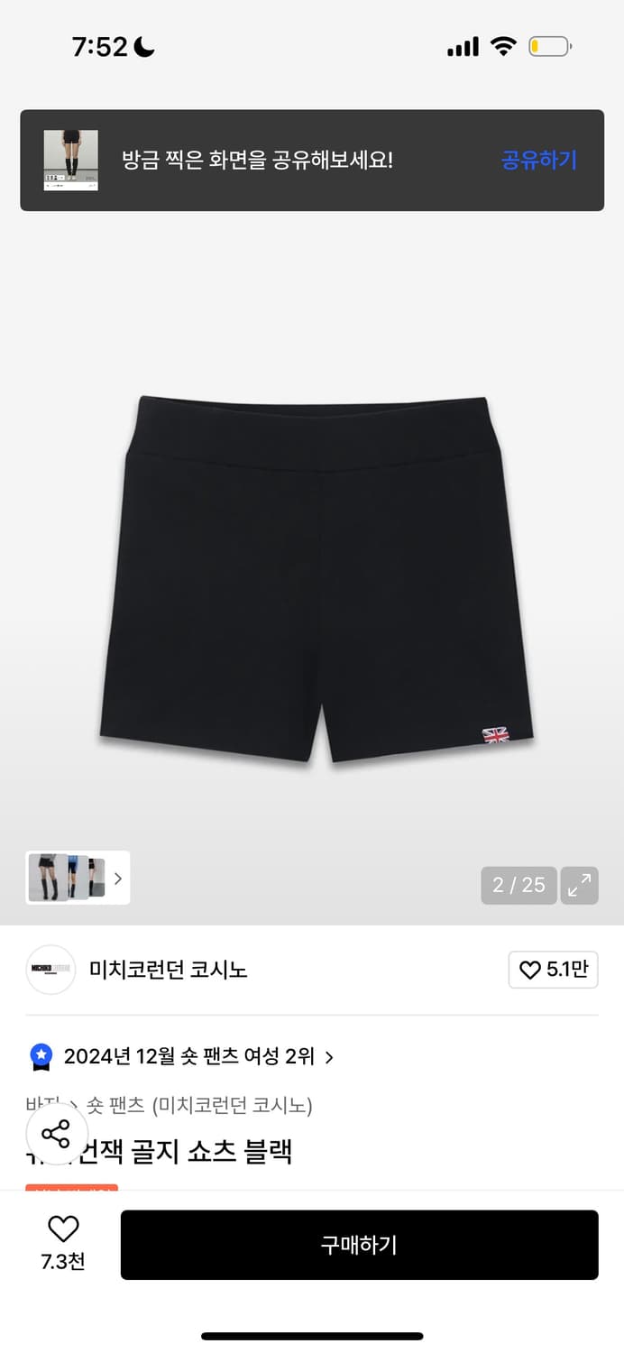 미치코 런던 골지 쇼츠 M  상품이미지2