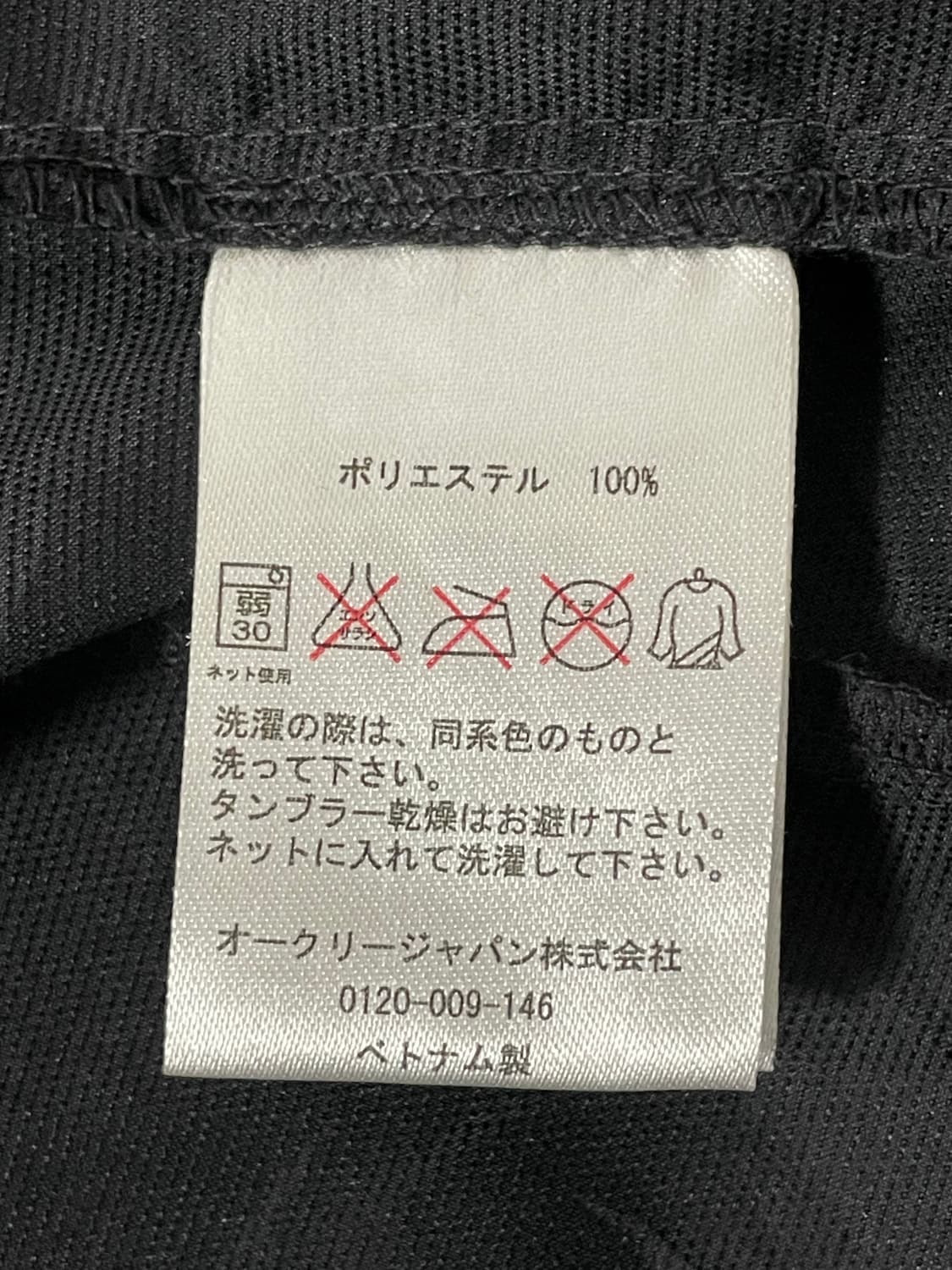 빈티지9. 오클리 고프코어 리프 패턴 윈드브레이크 바람막이 일본 빈티지 상품이미지4