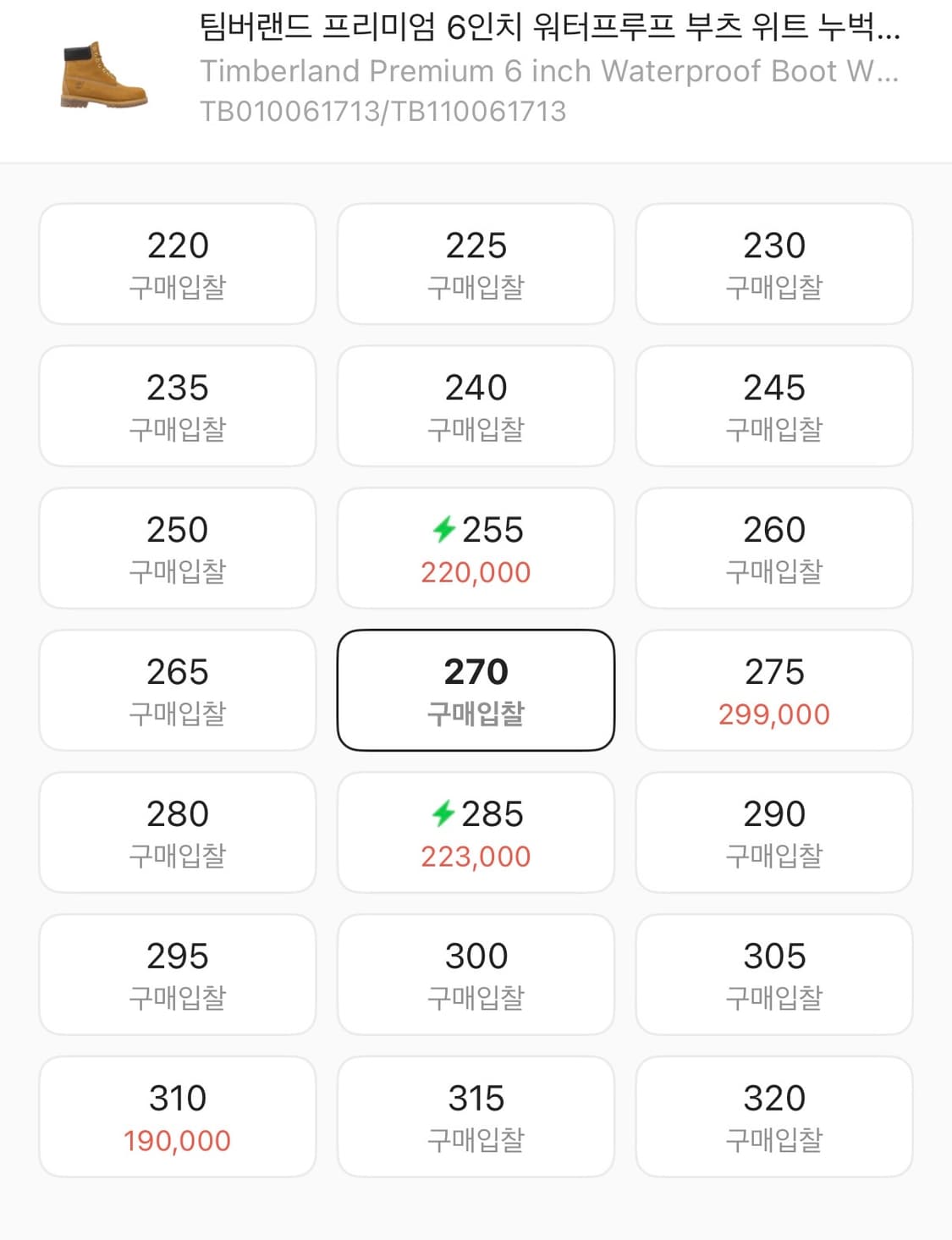 팀버랜드 프리미엄 6인치 워터프루프 부츠 위트 누벅 - 미디움 상품이미지3