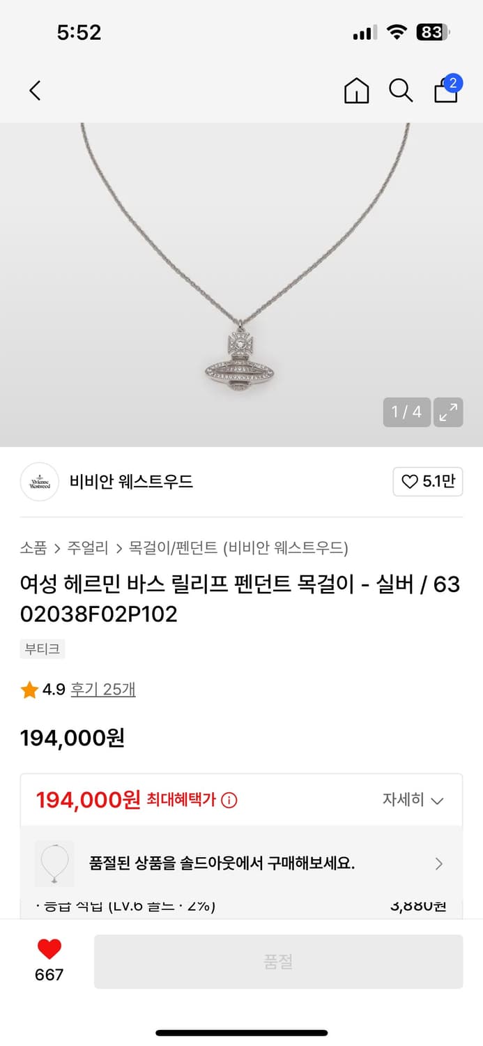 비비안웨스트우드 목걸이 상품이미지2