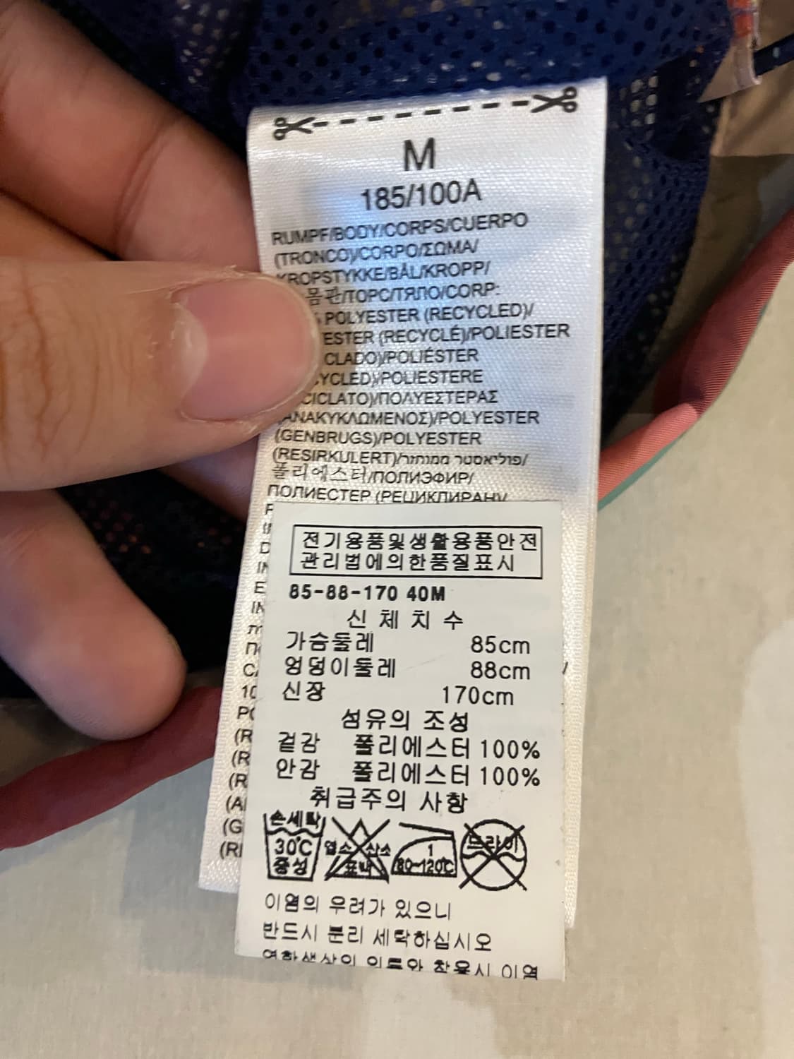 아디다스 X 노아 콜라보 멀티컬러 테크니컬 바람막이 상품이미지5