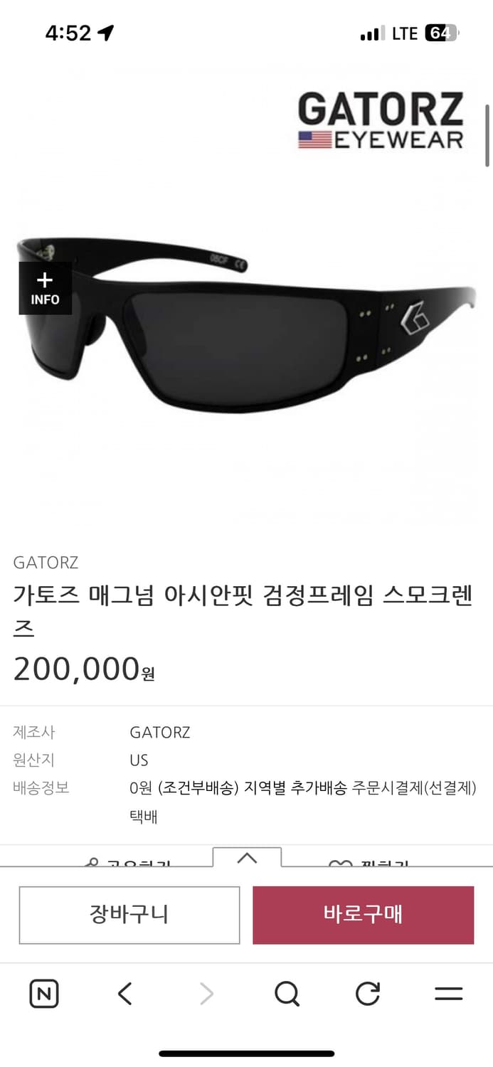가토즈 매그넘 아시안핏 스모크렌즈 상품이미지1